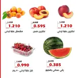 Offres Coopérative d'Al Khalidiya de 2 à 3 juin 2026 Offres de fruits et légumes - Coopérative d'Al Khalidiya - Koweït - 2 juin 2026 – 3 juin 2026 - Page 4