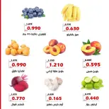 Offres Coopérative d'Al Khalidiya de 2 à 3 juin 2026 Offres de fruits et légumes - Coopérative d'Al Khalidiya - Koweït - 2 juin 2026 – 3 juin 2026 - Page 3