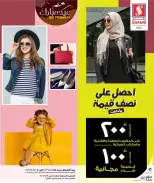Safari hypermarket Qatar offers from 2 to 3 June 2026 Daily prices - Safari hypermarket - Qatar - 2 June 2026 – 3 June 2026 - Page 6
