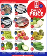 Safari hypermarket Qatar offers from 2 to 3 June 2026 Daily prices - Safari hypermarket - Qatar - 2 June 2026 – 3 June 2026 - Page 1