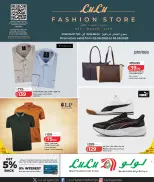 Offres Lulu Hypermarchés Qatar de 2 à 18 juin 2026 Offres de boutique de mode - Lulu - Qatar - 2 juin 2026 – 18 juin 2026 - Page 1