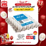 عروض بيم ماركت مصر الأربعاء ٣ يونيو ٢٠٢٦ عرض اليوم الواحد - صفحة 3