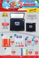 Ofertas de Mercado BIM Egipto de 4 a 10 junio 2026 Ofertas del 13 aniversario de Bim Market - Página 2