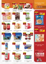 Ofertas de Mercado Al Rayah Egipto de 3 a 16 junio 2026 Precio aplastante - Mercado Al Rayah - Egipto - 3 junio 2026 – 16 junio 2026 - Página 17
