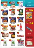Ofertas de Mercado Al Rayah Egipto de 3 a 16 junio 2026 Precio aplastante - Mercado Al Rayah - Egipto - 3 junio 2026 – 16 junio 2026 - Página 14