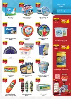 Ofertas de Mercado Al Rayah Egipto de 3 a 16 junio 2026 Precio aplastante - Mercado Al Rayah - Egipto - 3 junio 2026 – 16 junio 2026 - Página 12