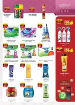 Ofertas de Mercado Al Rayah Egipto de 3 a 16 junio 2026 Precio aplastante - Mercado Al Rayah - Egipto - 3 junio 2026 – 16 junio 2026 - Página 20