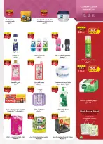 Ofertas de Mercado Al Rayah Egipto de 3 a 16 junio 2026 Precio aplastante - Mercado Al Rayah - Egipto - 3 junio 2026 – 16 junio 2026 - Página 21
