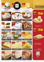 Ofertas de Mercado Al Rayah Egipto de 3 a 16 junio 2026 Precio aplastante - Mercado Al Rayah - Egipto - 3 junio 2026 – 16 junio 2026 - Página 8
