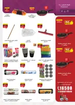 Ofertas de Mercado Al Rayah Egipto de 3 a 16 junio 2026 Precio aplastante - Mercado Al Rayah - Egipto - 3 junio 2026 – 16 junio 2026 - Página 23