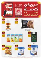 Ofertas de Mercado Al Rayah Egipto de 3 a 16 junio 2026 Precio aplastante - Mercado Al Rayah - Egipto - 3 junio 2026 – 16 junio 2026 - Página 4
