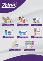 Ofertas de Mercado Al Rayah Egipto de 3 a 16 junio 2026 Precio aplastante - Mercado Al Rayah - Egipto - 3 junio 2026 – 16 junio 2026 - Página 22