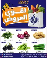 عروض العلاف ماركت مصر من ٣ حتى ٥ يونيو ٢٠٢٦ أقوى العروض - العلاف ماركت - مصر - 3 يونيو 2026 – 5 يونيو 2026 - صفحة 2