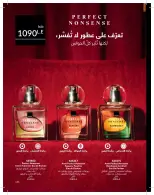 عروض أفون مصر من ١ حتى ٣٠ يونيو ٢٠٢٦ عروض الصيف - أفون - مصر - 1 يونيو 2026 – 30 يونيو 2026 - صفحة 121