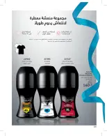 عروض أفون مصر من ١ حتى ٣٠ يونيو ٢٠٢٦ عروض الصيف - أفون - مصر - 1 يونيو 2026 – 30 يونيو 2026 - صفحة 108