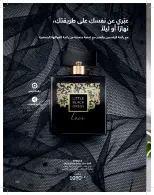 عروض أفون مصر من ١ حتى ٣٠ يونيو ٢٠٢٦ عروض الصيف - أفون - مصر - 1 يونيو 2026 – 30 يونيو 2026 - صفحة 115