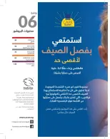 عروض أفون مصر من ١ حتى ٣٠ يونيو ٢٠٢٦ عروض الصيف - أفون - مصر - 1 يونيو 2026 – 30 يونيو 2026 - صفحة 3