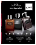 عروض أفون مصر من ١ حتى ٣٠ يونيو ٢٠٢٦ عروض الصيف - أفون - مصر - 1 يونيو 2026 – 30 يونيو 2026 - صفحة 120