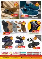 Offres Grand hypermarché Oman de 1 à 13 juin 2026 Vente de sélection exclusive - Grand hypermarché - Oman - 1 juin 2026 – 13 juin 2026 - Page 5