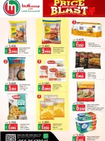 Offres Hypermarché de Mascate de 3 à 17 juin 2026 Prix ​​fracassant - Hypermarché de Mascate - Oman - 3 juin 2026 – 17 juin 2026 - Page 5