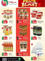 Offres Hypermarché de Mascate de 3 à 17 juin 2026 Prix ​​fracassant - Hypermarché de Mascate - Oman - 3 juin 2026 – 17 juin 2026 - Page 3