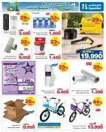 HyperMax Oman offers from 3 to 17 June 2026 Sale to enjoy your trip - Page 12