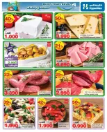 HyperMax Oman offers from 3 to 17 June 2026 Sale to enjoy your trip - Page 2