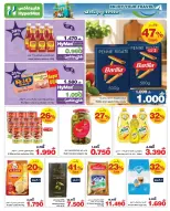 HyperMax Oman offers from 3 to 17 June 2026 Sale to enjoy your trip - Page 5