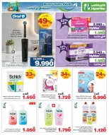HyperMax Oman offers from 3 to 17 June 2026 Sale to enjoy your trip - Page 8