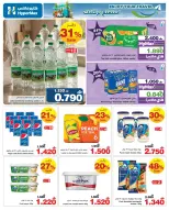 HyperMax Oman offers from 3 to 17 June 2026 Sale to enjoy your trip - Page 3