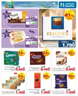 HyperMax Oman offers from 3 to 17 June 2026 Sale to enjoy your trip - Page 6