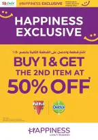 Ofertas de Lulu Abu Dhabi, Al Ain de 1 a 15 junio 2026 Ofertas de Felicidad Exclusivas - Lulu - Emiratos Árabes Unidos - 1 junio 2026 – 15 junio 2026 - Página 6