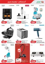 Ofertas de Lulu Dubai, Sharjah, Ajman, Umm Al Quwain, Ras Al Khaimah, Fujairah, Dba de 3 a 10 junio 2026 Ofertas de ahorro de Lulu - Lulu - Emiratos Árabes Unidos - 3 junio 2026 – 10 junio 2026 - Página 41