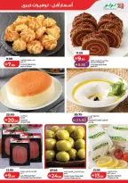 Ofertas de Lulu Dubai, Sharjah, Ajman, Umm Al Quwain, Ras Al Khaimah, Fujairah, Dba de 3 a 10 junio 2026 Ofertas de ahorro de Lulu - Lulu - Emiratos Árabes Unidos - 3 junio 2026 – 10 junio 2026 - Página 15
