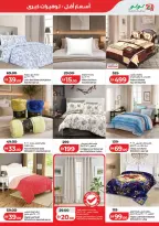 Ofertas de Lulu Dubai, Sharjah, Ajman, Umm Al Quwain, Ras Al Khaimah, Fujairah, Dba de 3 a 10 junio 2026 Ofertas de ahorro de Lulu - Lulu - Emiratos Árabes Unidos - 3 junio 2026 – 10 junio 2026 - Página 27