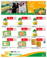 عروض كارفور السعودية من ١٧ حتى ٣٠ ذو الحجة ١٤٤٧ هـ (٣ إلى ١٦ يونيو ٢٠٢٦) عروض لصيف مليء بالحماس - كارفور - السعودية - 3 يونيو 2026 – 16 يونيو 2026 - صفحة 21