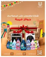 عروض كارفور السعودية من ١٧ حتى ٣٠ ذو الحجة ١٤٤٧ هـ (٣ إلى ١٦ يونيو ٢٠٢٦) عروض لصيف مليء بالحماس - كارفور - السعودية - 3 يونيو 2026 – 16 يونيو 2026 - صفحة 45