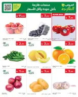 عروض كارفور السعودية من ١٧ حتى ٣٠ ذو الحجة ١٤٤٧ هـ (٣ إلى ١٦ يونيو ٢٠٢٦) عروض لصيف مليء بالحماس - كارفور - السعودية - 3 يونيو 2026 – 16 يونيو 2026 - صفحة 2