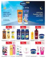 عروض كارفور السعودية من ١٧ حتى ٣٠ ذو الحجة ١٤٤٧ هـ (٣ إلى ١٦ يونيو ٢٠٢٦) عروض لصيف مليء بالحماس - كارفور - السعودية - 3 يونيو 2026 – 16 يونيو 2026 - صفحة 59