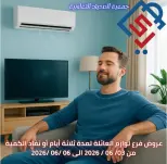 alsiddeeq co-op offers from 3 to 6 June 2026 Family supplies offers - alsiddeeq co-op - Kuwait - 3 June 2026 – 6 June 2026 - Page 1