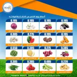 Eshbelia co-op Kuwait offers Thursday 4 June 2026 Vegetable and fruit offers - Eshbelia co-op - Kuwait - 4 June 2026 – 4 June 2026 - Page 3