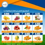 Eshbelia co-op Kuwait offers Thursday 4 June 2026 Vegetable and fruit offers - Eshbelia co-op - Kuwait - 4 June 2026 – 4 June 2026 - Page 2