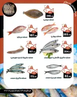 عروض عرفة ماركت بفرع الفيوم من ٣ حتى ٤ يونيو ٢٠٢٦ عروض حلقة السمك - عرفة ماركت - مصر - 3 يونيو 2026 – 4 يونيو 2026 - صفحة 4