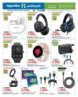 Ofertas de HyperMax Salmiya, Alslybkhat, Centro Comercial 360, Avenues de 3 a 16 junio 2026 Ofertas de electrónica - Página 1