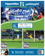 Ofertas de HyperMax Centro Comercial 360, Avenues de 3 a 9 junio 2026 Anímate al máximo - Página 1