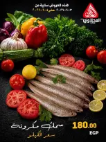 Offres Marché El Mahlawy de 3 à 4 juin 2026 Offres Fête du Poisson - Marché El Mahlawy - Egypte - 3 juin 2026 – 4 juin 2026 - Page 5