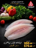 Offres Marché El Mahlawy de 3 à 4 juin 2026 Offres Fête du Poisson - Marché El Mahlawy - Egypte - 3 juin 2026 – 4 juin 2026 - Page 6