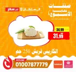 عروض السلطان هايبر ماركت مصر من ٤ حتى ٦ يونيو ٢٠٢٦ صفقات نهاية الأسبوع - السلطان هايبر ماركت - مصر - 4 يونيو 2026 – 6 يونيو 2026 - صفحة 3