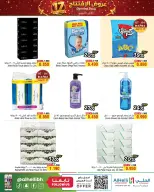 Ofertas de Al Helli Bahréin de 3 a 7 junio 2026 Ofertas de apertura - Al Helli - Bahréin - 3 junio 2026 – 7 junio 2026 - Página 6