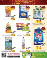 Ofertas de Al Helli Bahréin de 3 a 7 junio 2026 Ofertas de apertura - Al Helli - Bahréin - 3 junio 2026 – 7 junio 2026 - Página 2